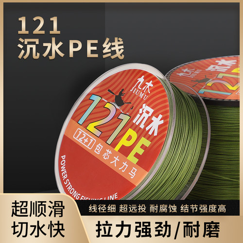 九木中国聚乙烯纤维沉水
