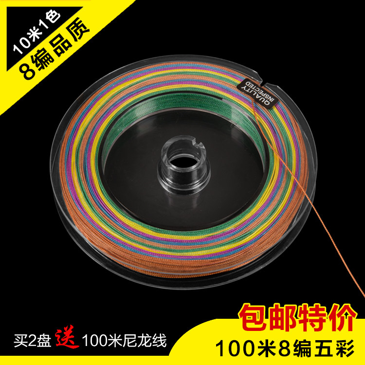 正品100米8编五彩大力马鱼线防咬编织线海钓路亚8股PE线包邮特价