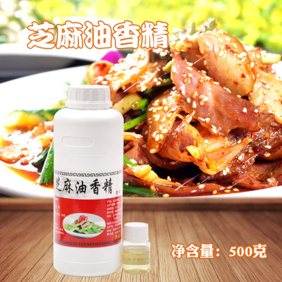 芝麻香精 油状 树群 500g GT9018型号 调馅拌菜 食品用香精