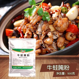 树群牛蛙腌粉 500g 商用保水起嫩复配水分保持剂腌料牛蛙腌制料