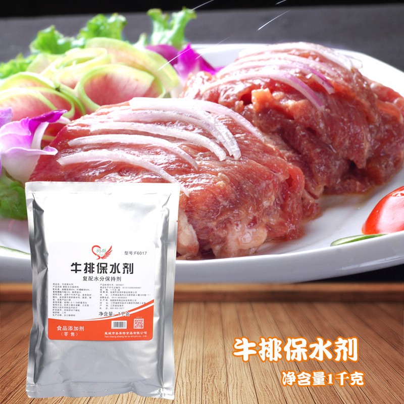 牛排保水剂 1kg粉状f6017牛排嫩化改良 树群牛肉牛排复配保水保湿