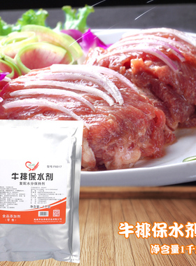 牛排保水剂 1kg粉状F6017牛排嫩化改良 树群牛肉牛排复配保水保湿