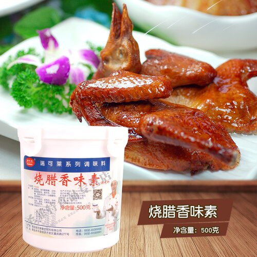 烧腊香味素瑞可莱卤肉腌制腊肉