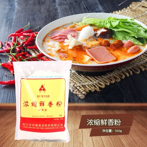 浓缩香粉拌馅卤菜火锅炖汤