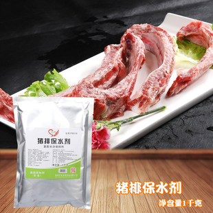 猪排保水剂 1kg F6016 树群食品配料 猪肉保水 复配水分保持剂