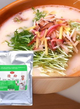 青岛瑞可莱 猪粉  500g F5539型号 猪肉香精 食品添加剂 卤肉(K)