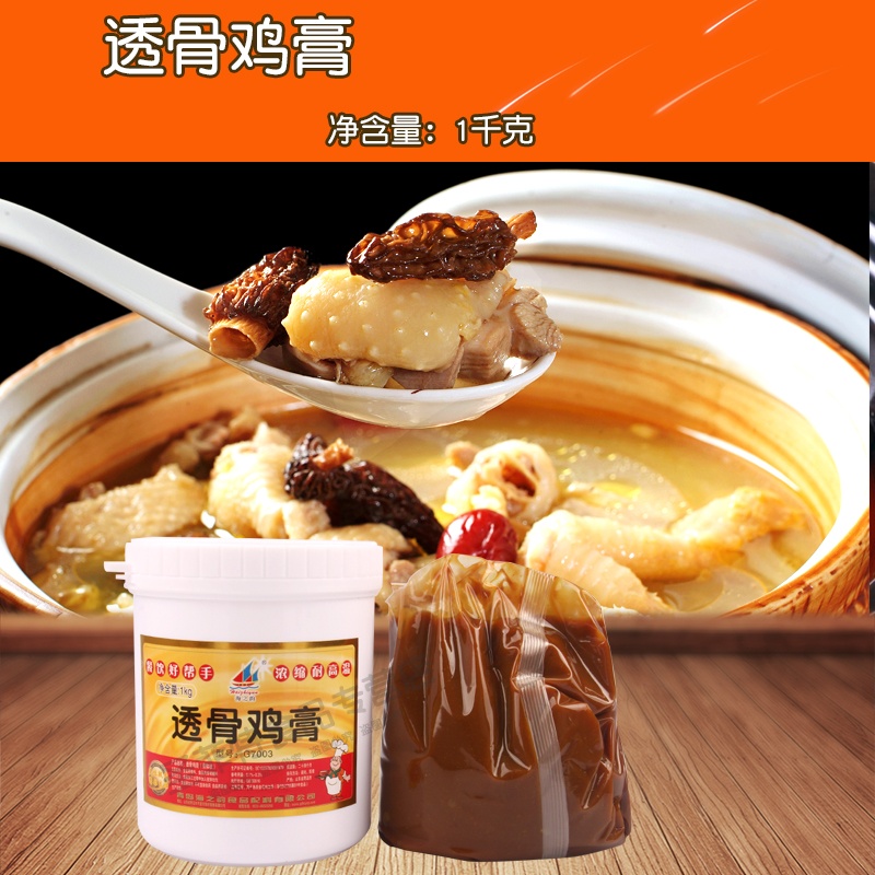 透骨鸡膏海之韵卤菜食品添加剂