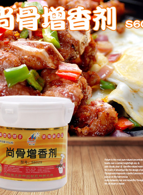 海之韵尚骨增香剂 S6029型号透骨增香剂 500g 卤菜烧烤食品用香精