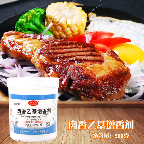 瑞可莱乙基500g型号拌和增香剂