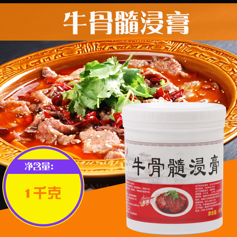 树群牛骨髓浸膏 1kg 牛肉味膏状香精 食品添加剂 牛肉汤