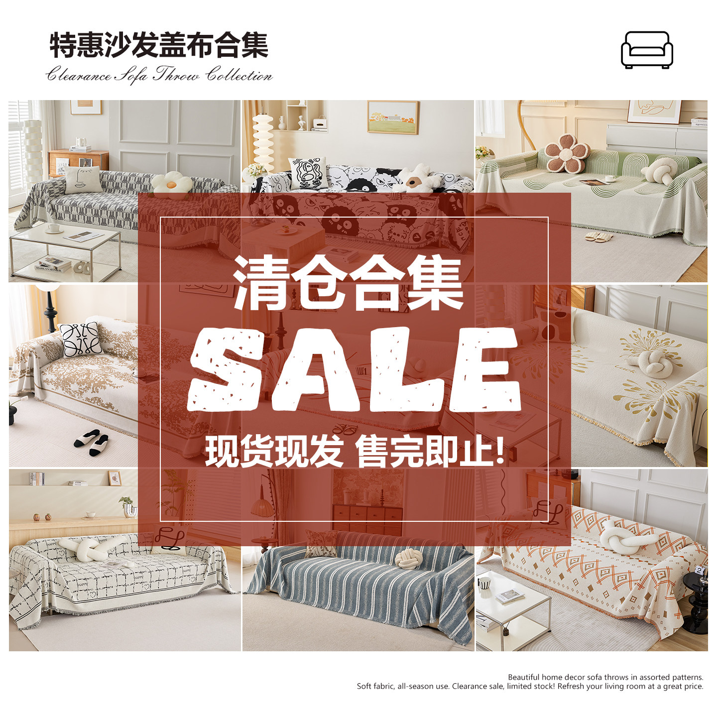 特价清仓布艺雪尼尔沙发巾四季通用防滑轻奢防滑皮沙发坐垫套罩巾