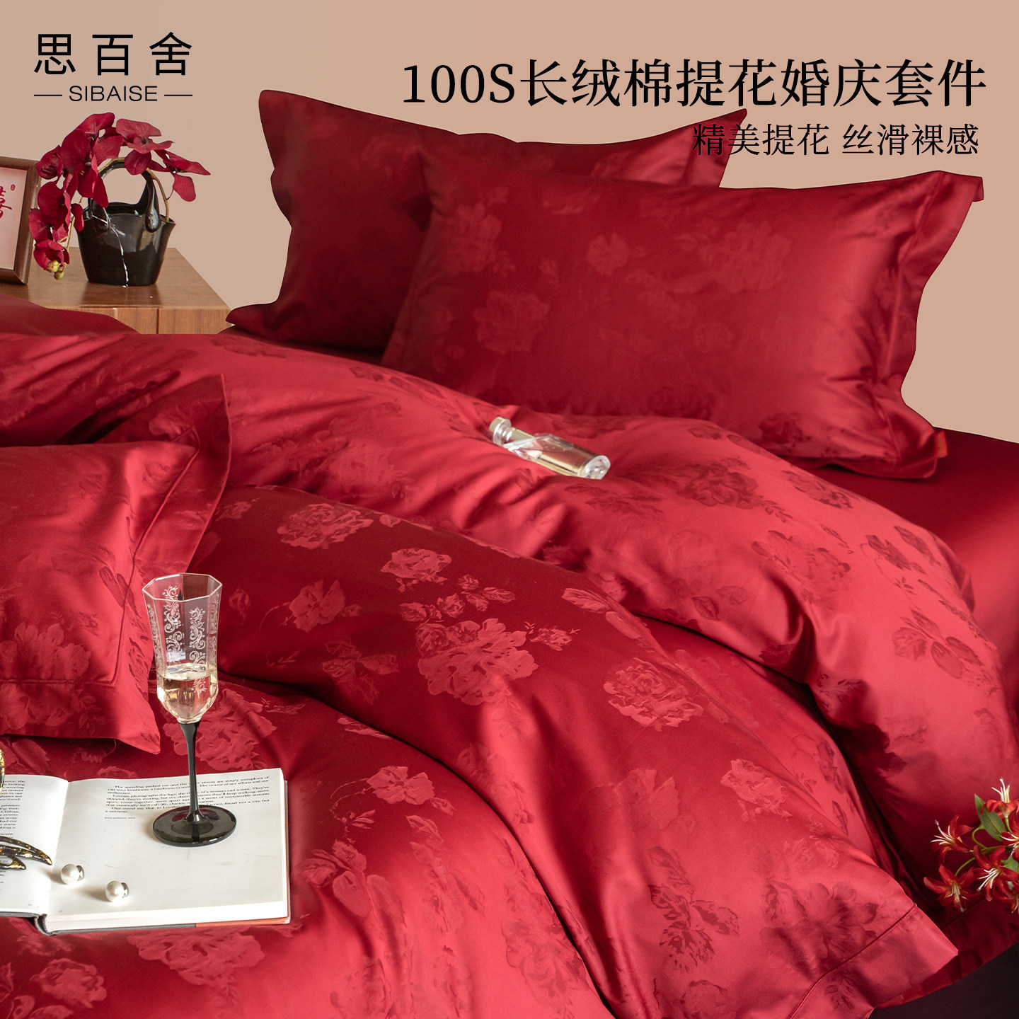 【小红书推荐】长绒棉提花四件套