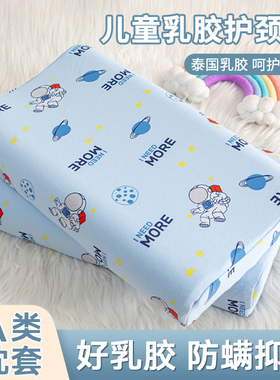 儿童6岁以上全棉乳胶枕头枕芯一对小学生护颈椎枕助睡眠专用整头