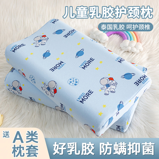 儿童6岁以上全棉乳胶枕头枕芯一对小学生护颈椎枕助睡眠专用整头