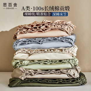 100S长绒棉纯棉全棉床笠三件套床罩床垫保护罩床单套2025新款 定制