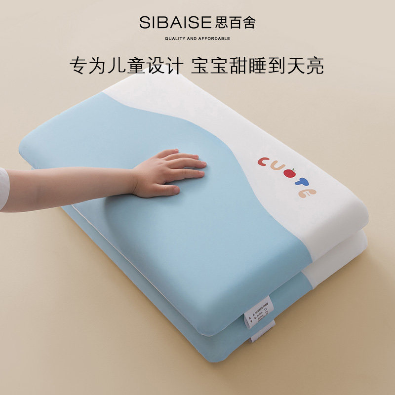 夏季玛卡色甜心蓝色儿童记忆棉枕芯枕头凉感6岁专用护颈椎助睡眠