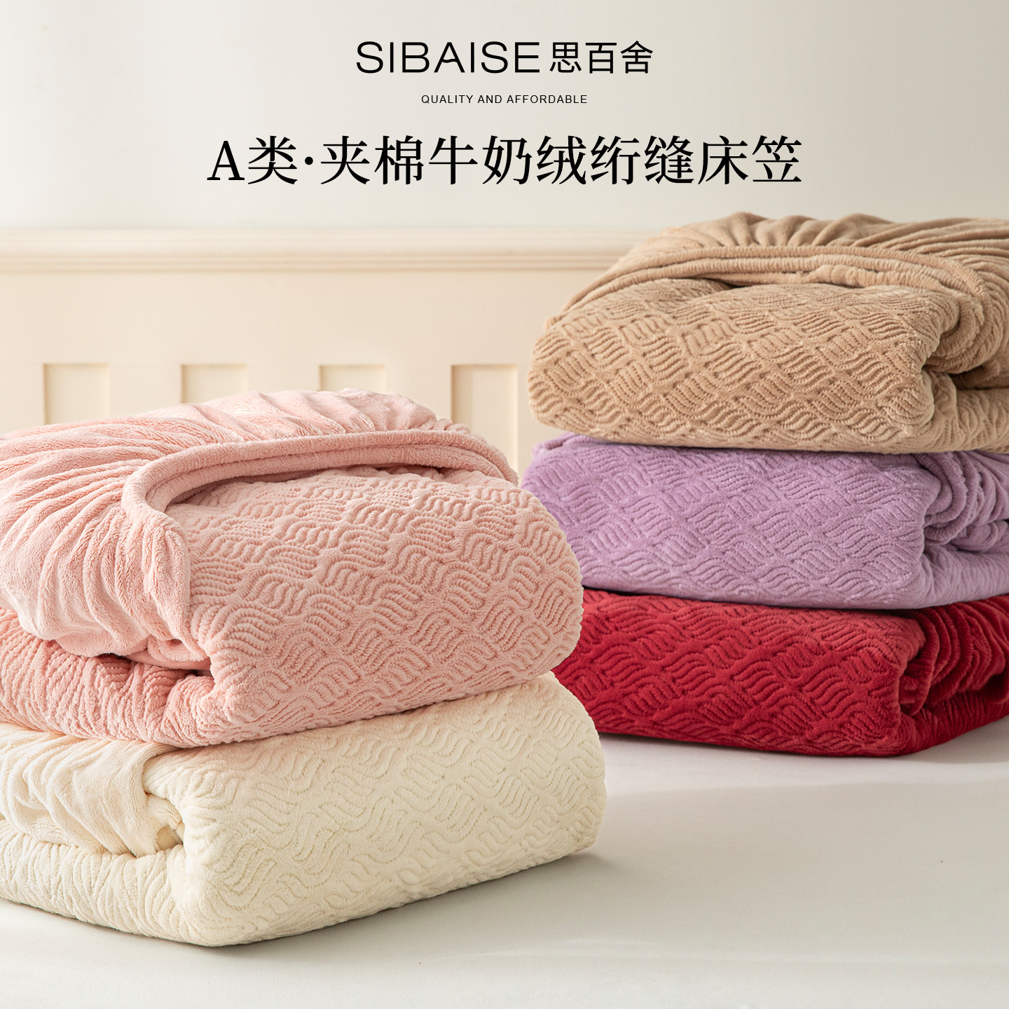 轻奢高级感牛奶绒夹棉床笠单件加厚珊瑚绒床垫保护罩床单床品新款