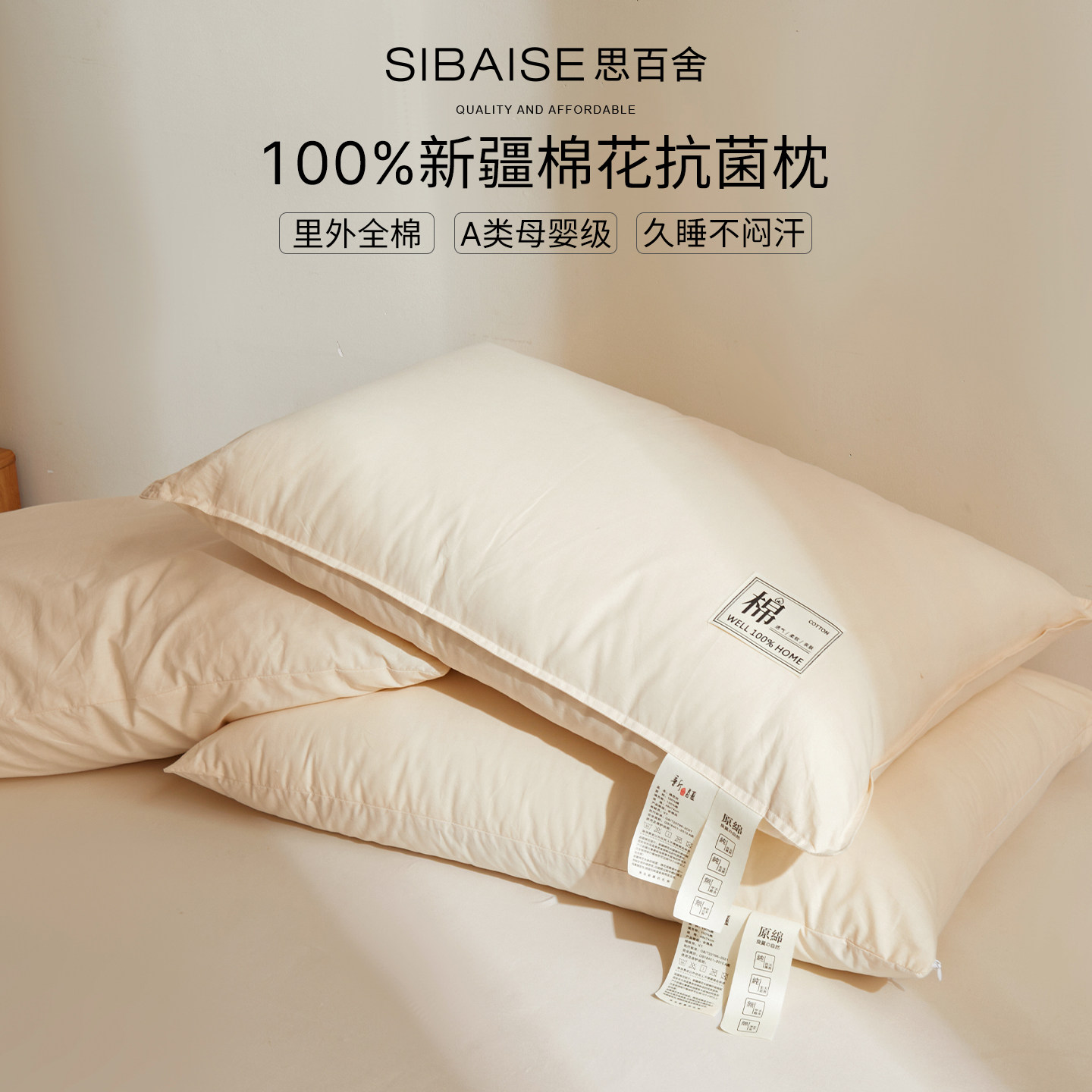 思百舍里外全棉枕芯家用一对装