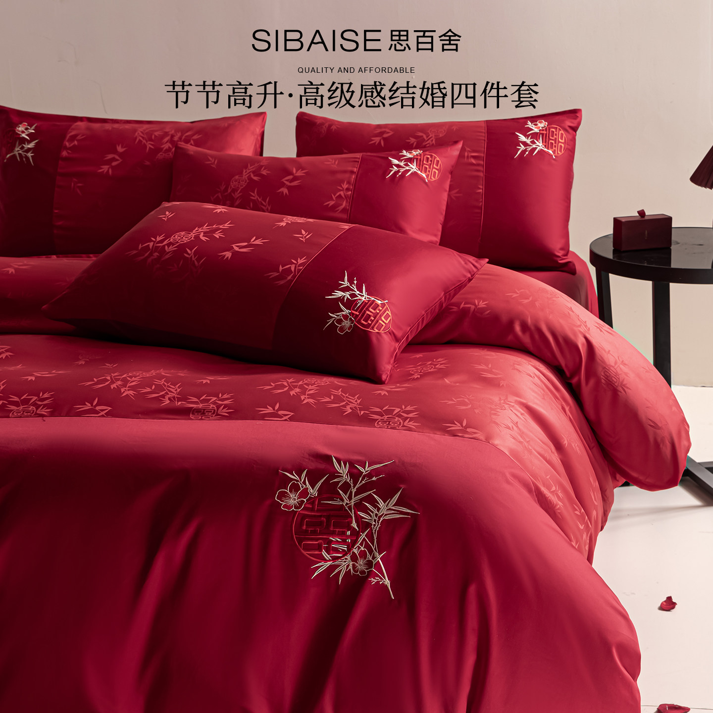 【小红书推荐】高级感结婚四件套