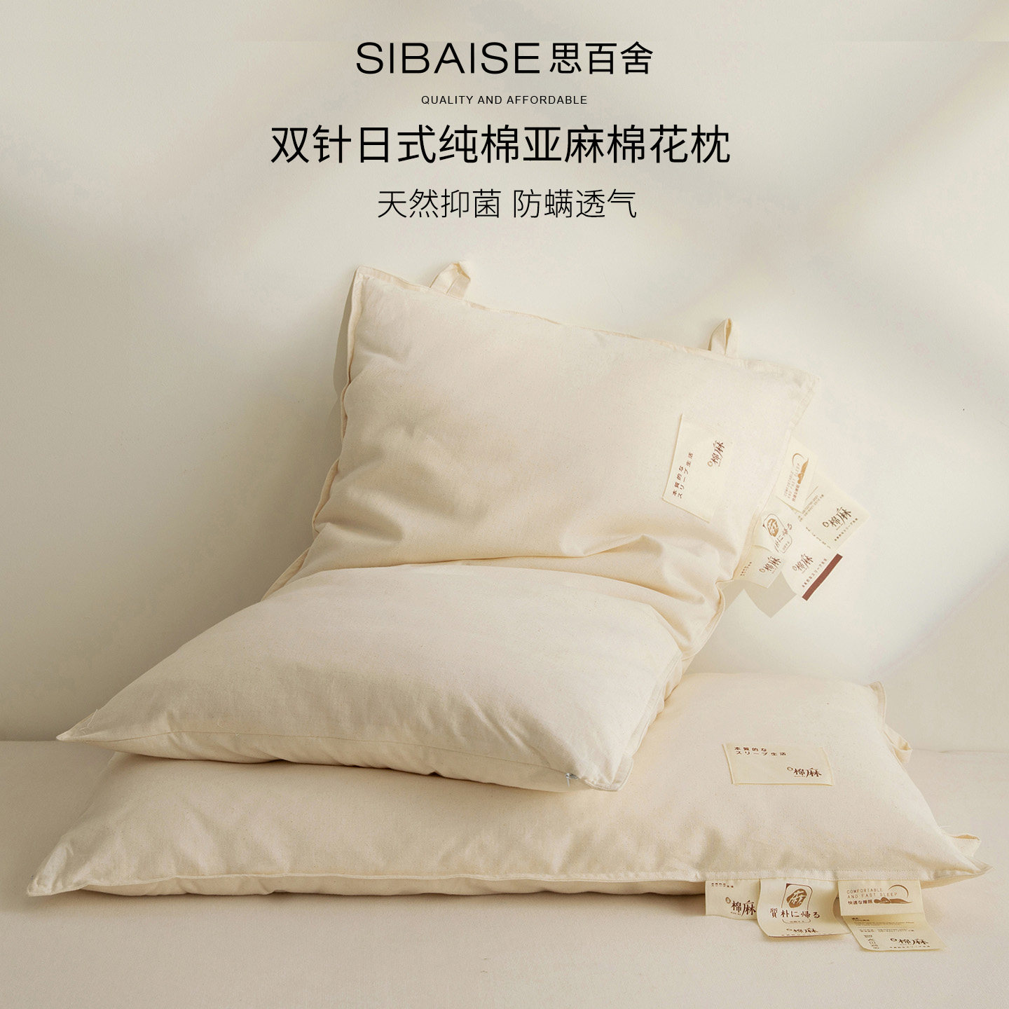 双针日式纯棉亚麻棉花枕芯护颈椎助睡眠枕头四季通用透气家用一对