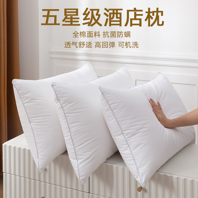 全棉抗菌防螨枕头枕芯护颈椎助睡眠高中低整头家用一对装夏季酒店