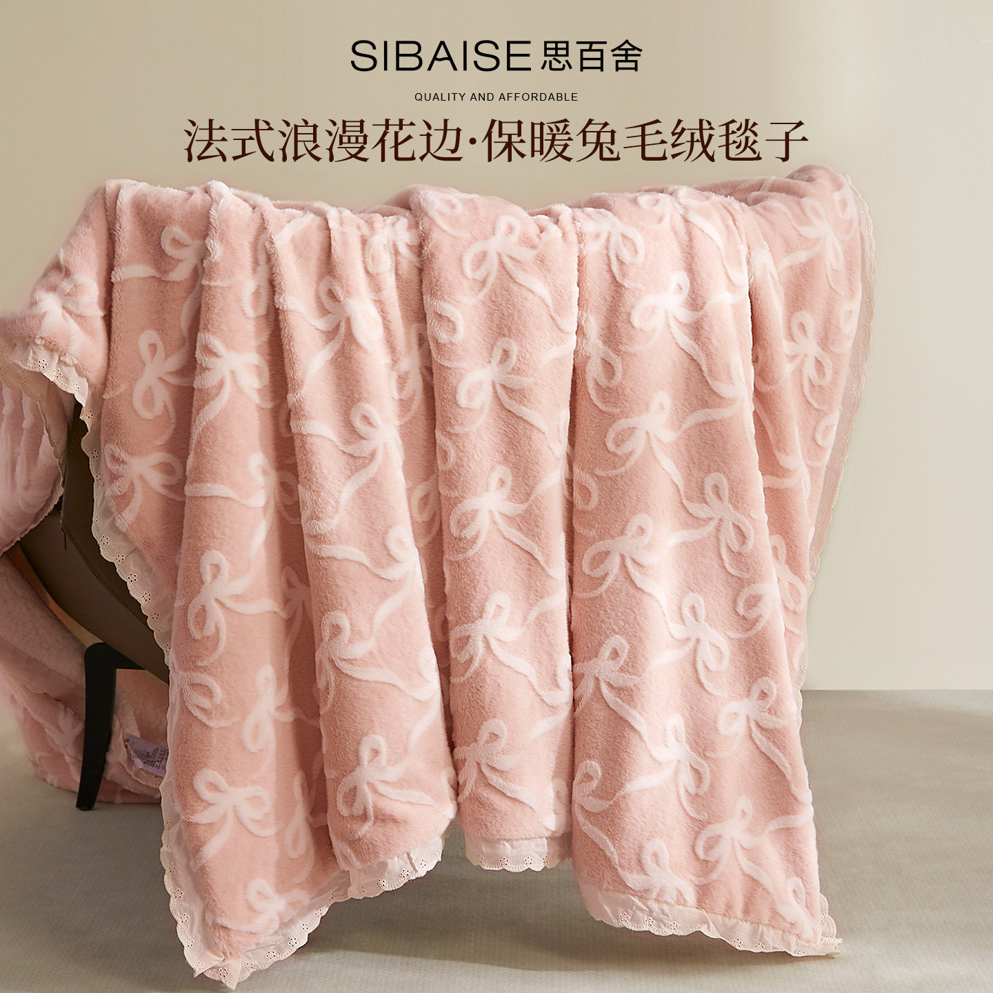 法式蝴蝶结提花兔毛绒毛毯冬加厚沙发毯子午睡毯羊羔绒办公室盖毯