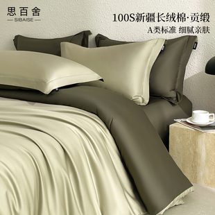 高质量100S贡缎长绒棉被套单件纯棉全棉宿舍单人被罩150x200x230