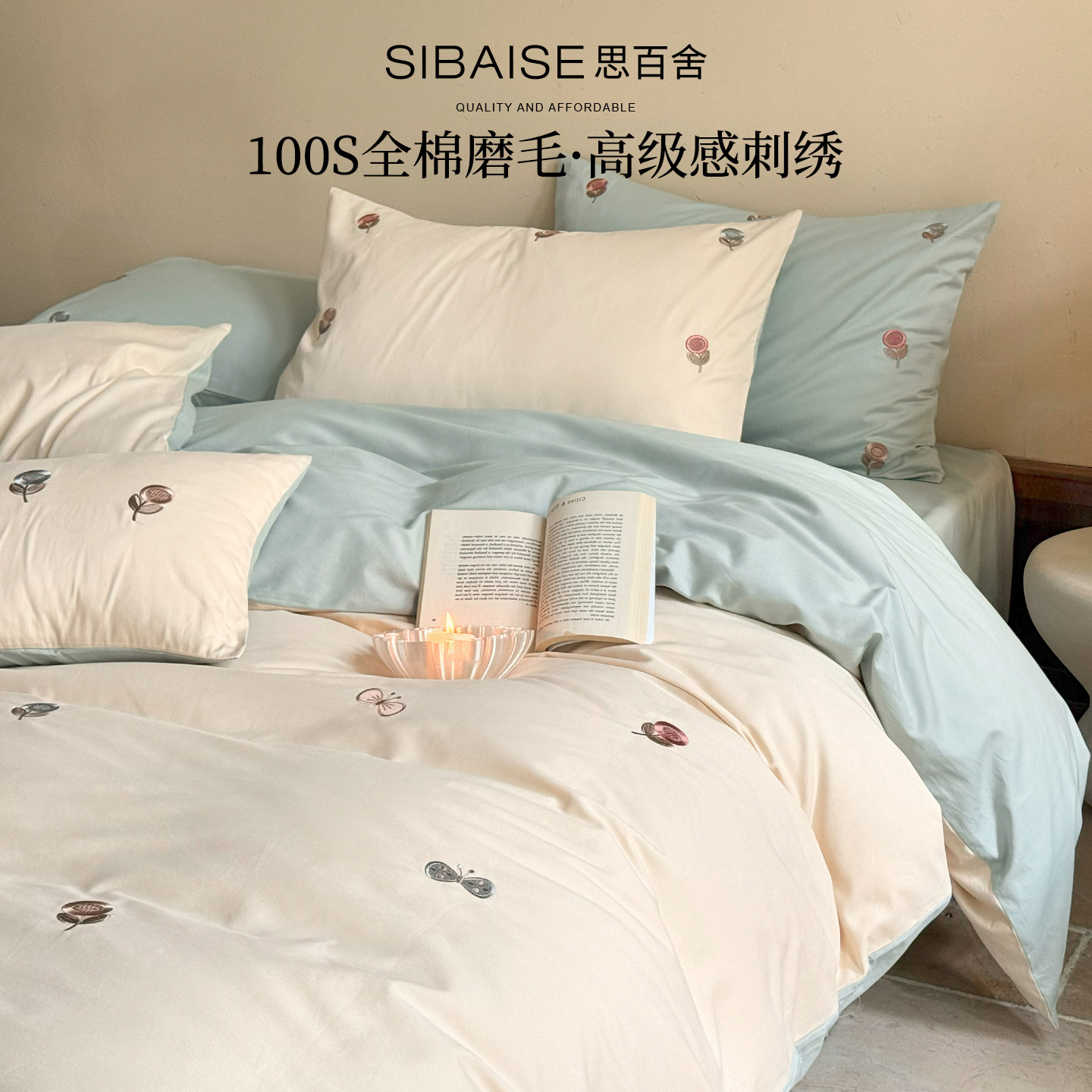 100S全棉磨毛秋冬季床上四件套纯棉刺绣被套床单轻奢高级感主卧室