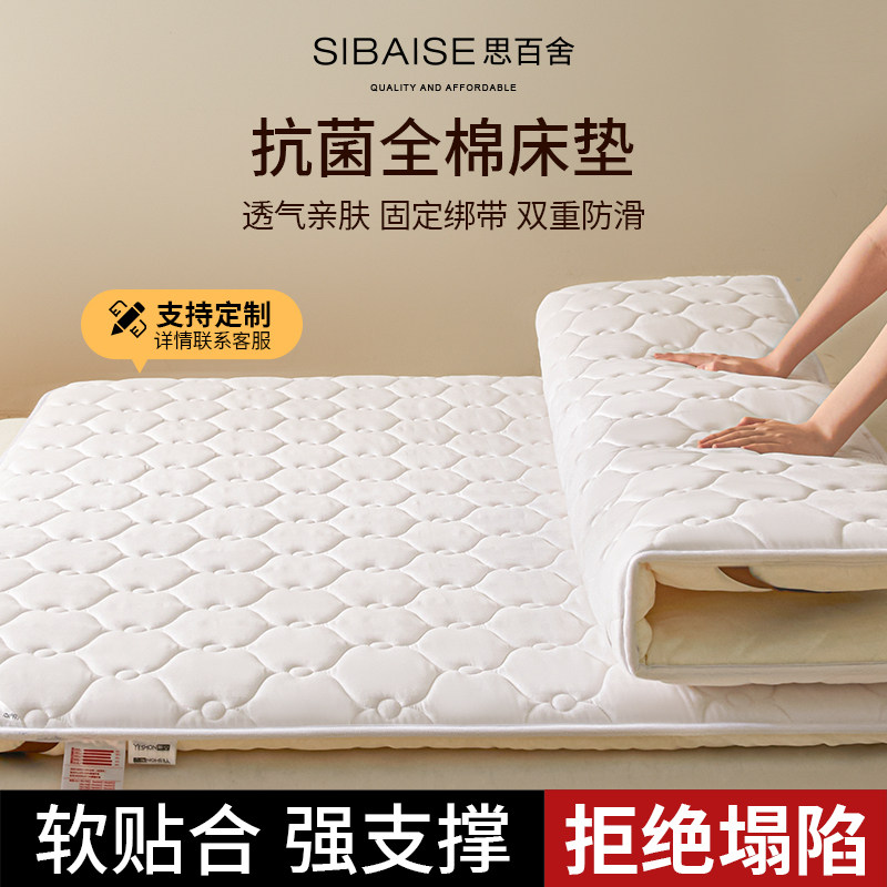 抗菌全棉床垫家用卧室软垫床褥垫子简约榻榻米垫被褥子宿舍学生男