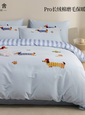 可爱100s全棉磨毛四件套2025新款纯棉刺绣被套床单儿童加厚床品三