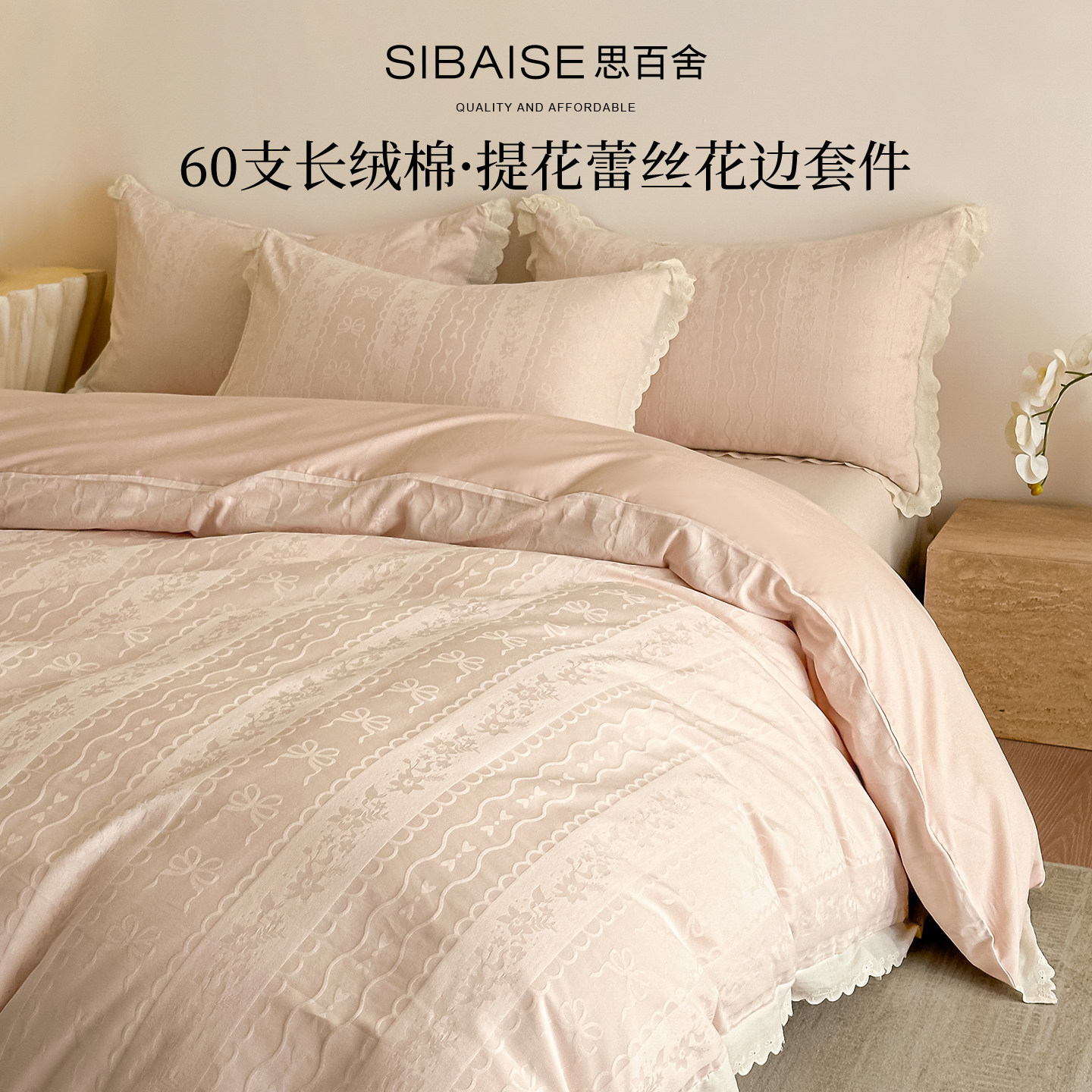 60支提花床上用品四件套纯棉全棉2025新款公主风蕾丝花边被套床单