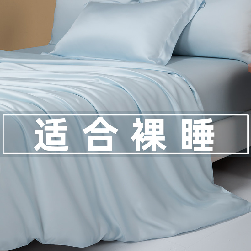 夏季轻奢丝滑天丝被套单件150x200x230轻奢高级丝滑冰丝被罩被单