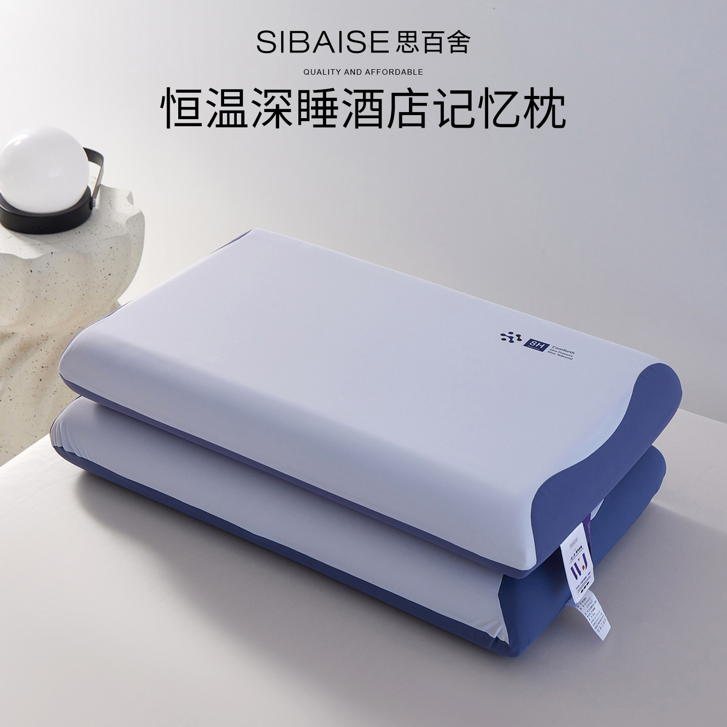 恒温深睡酒店记忆枕慢回弹