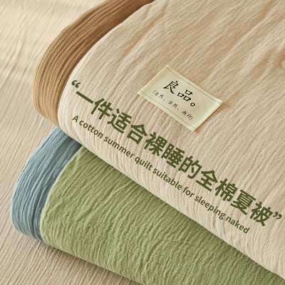 夏季全棉双层纱大豆纤维夏被纯棉夏凉被四件套可机洗纯棉空调被子
