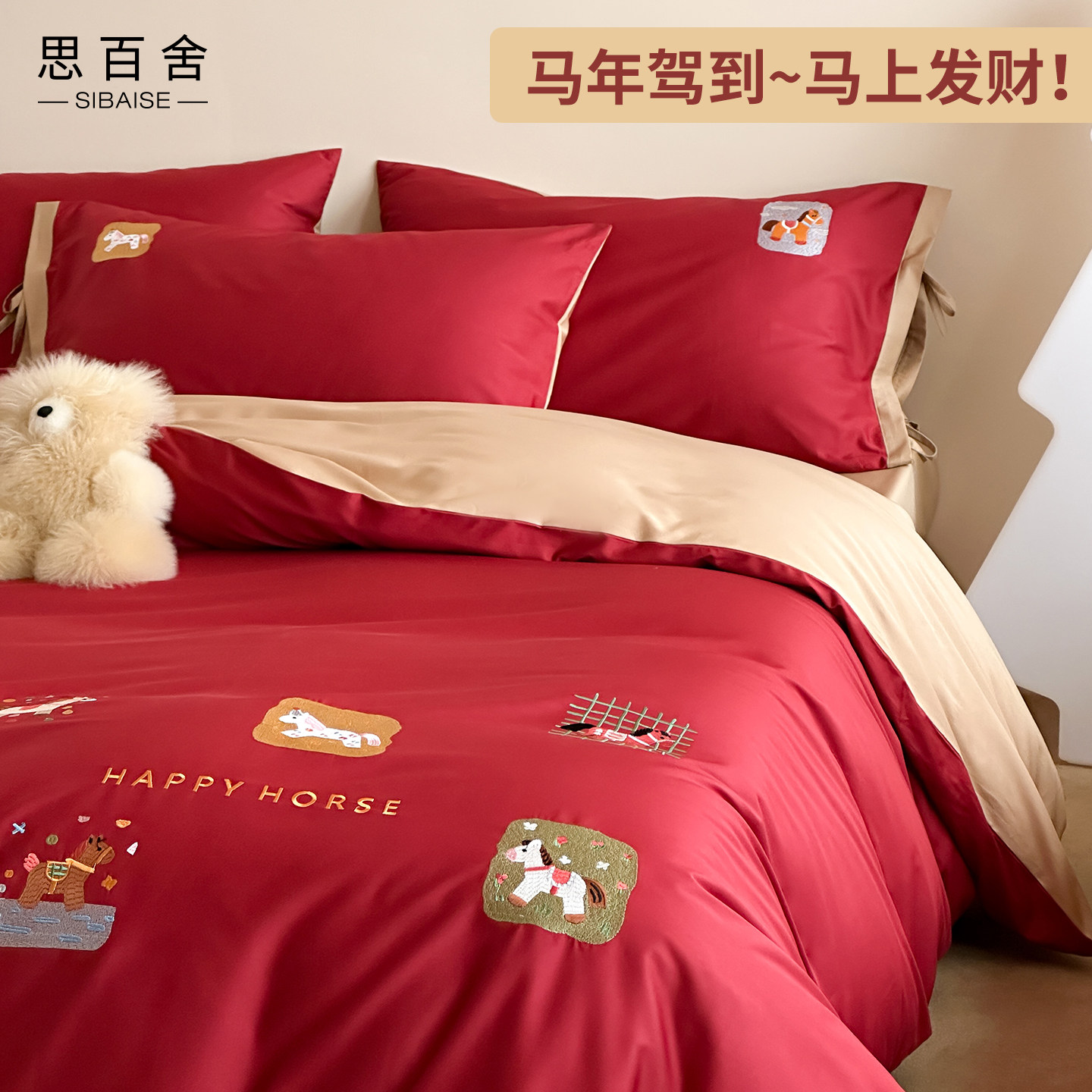 大红色新年婚庆100四件套全棉纯棉被套床单2026新款结婚床上用品4