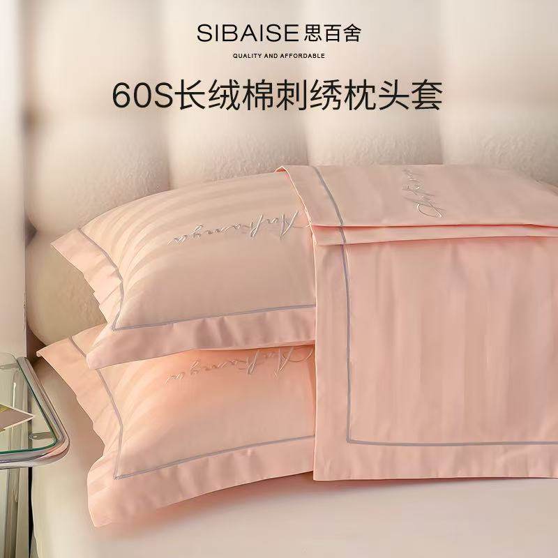 思百舍纯棉枕头套一对装轻奢
