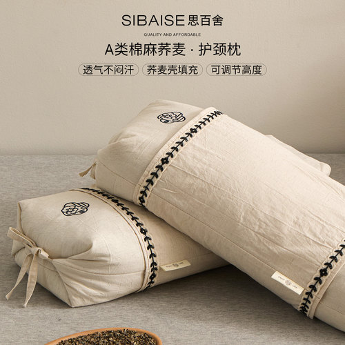 棉麻苦荞麦麦枕护颈椎助睡眠枕头单人一祇装a类母婴级小枕头芯一