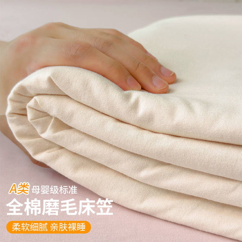 A类全棉磨毛床笠单件加厚纯棉床罩2025新款床垫床包全包床单套