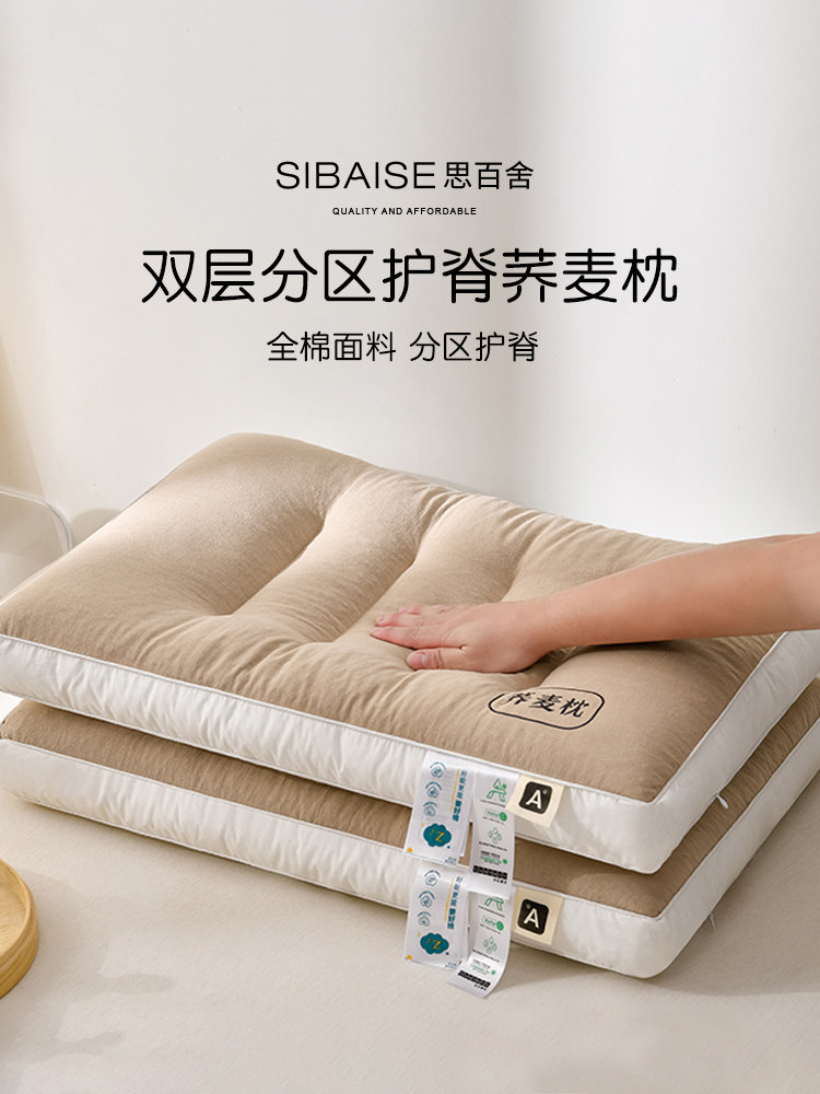 全棉荞麦皮枕头护颈椎助睡眠荞麦壳枕头芯单人一对装纯棉四季通用