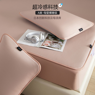 A类夏季 软席子三件套床笠可机洗3 超凉感云母冰丝凉席夏天2025新款