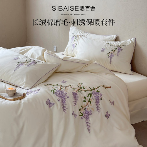 【小红书推荐】长绒棉磨毛四件套