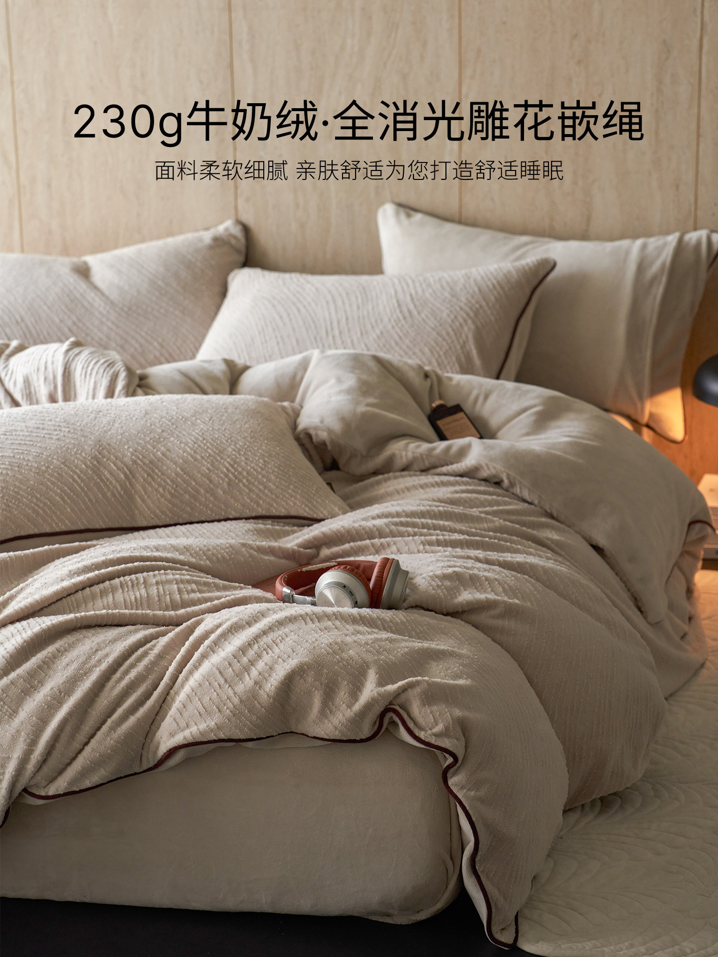 秋冬雕花牛奶绒加厚床上用品四件套母婴级a类毛绒被套床单珊瑚绒