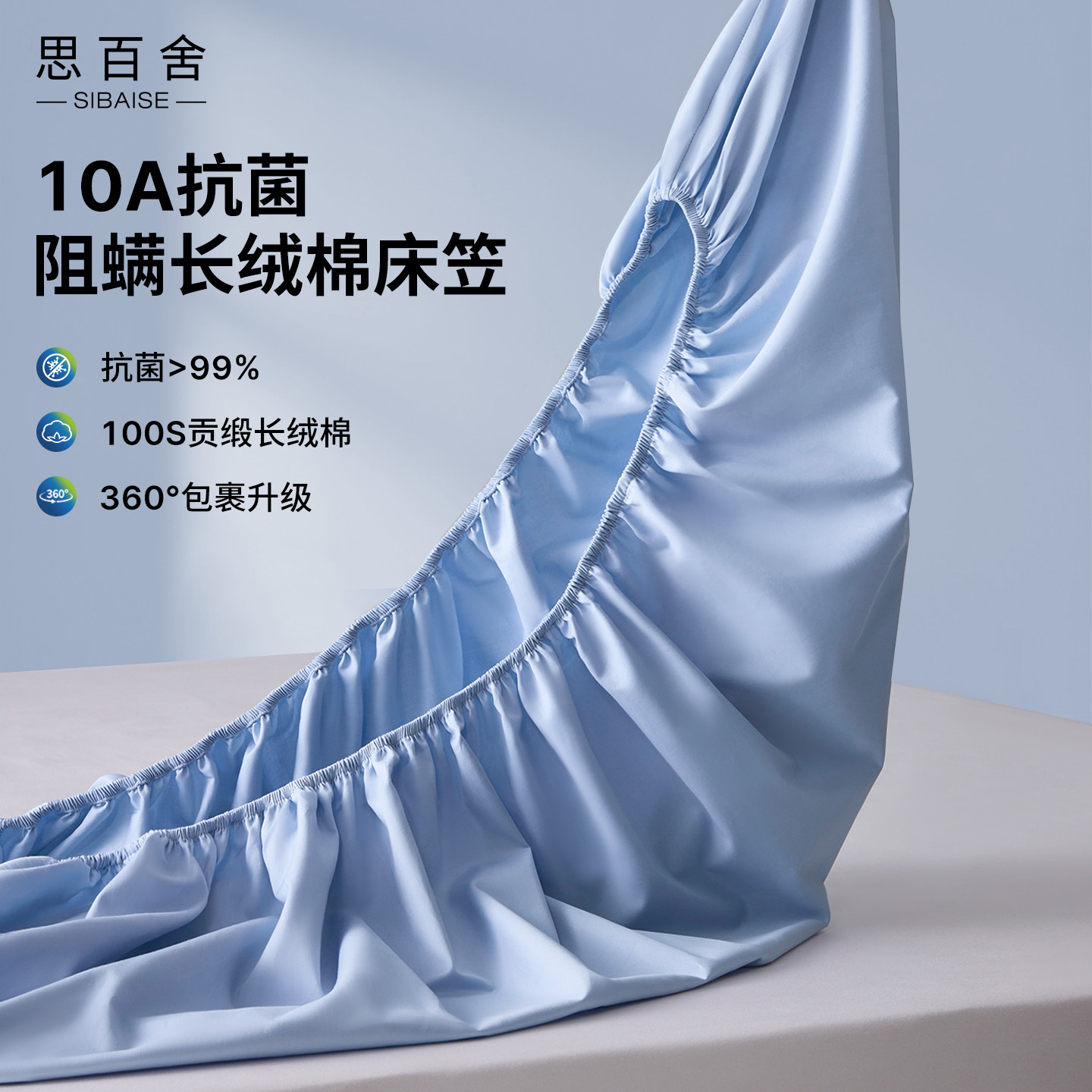 10A抗菌防螨床笠单件100S贡缎纯棉床垫保护罩全棉床单套四季通