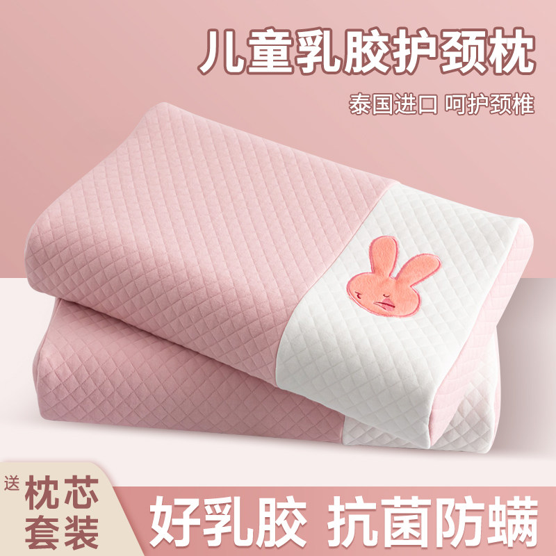 全棉乳胶儿童枕头护颈椎助睡眠