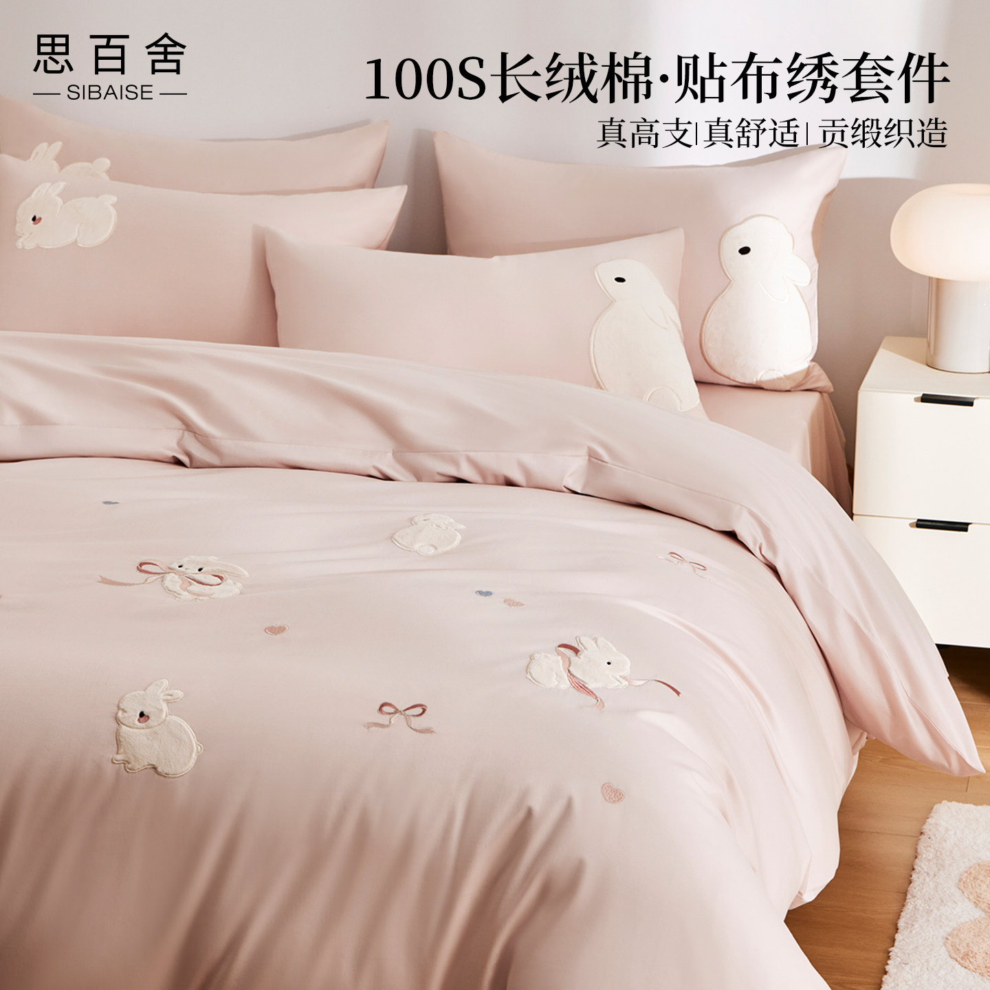 【小红书推荐】卡通长绒棉四件套