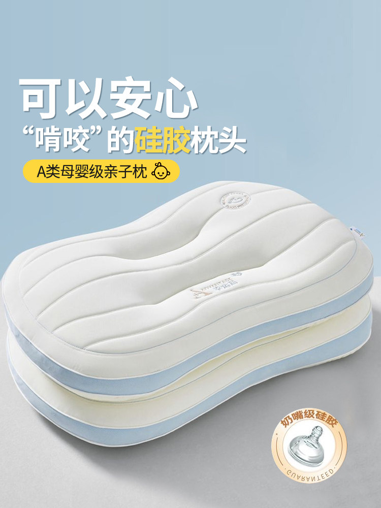 A类硅胶儿童枕头记忆护颈小枕芯家用一对整头6岁助睡眠护颈椎专用