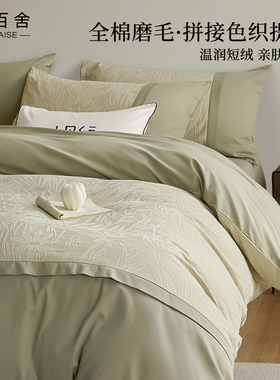 轻奢100S长绒棉加厚色织提花全棉磨毛四件套纯棉被套床单床上用品