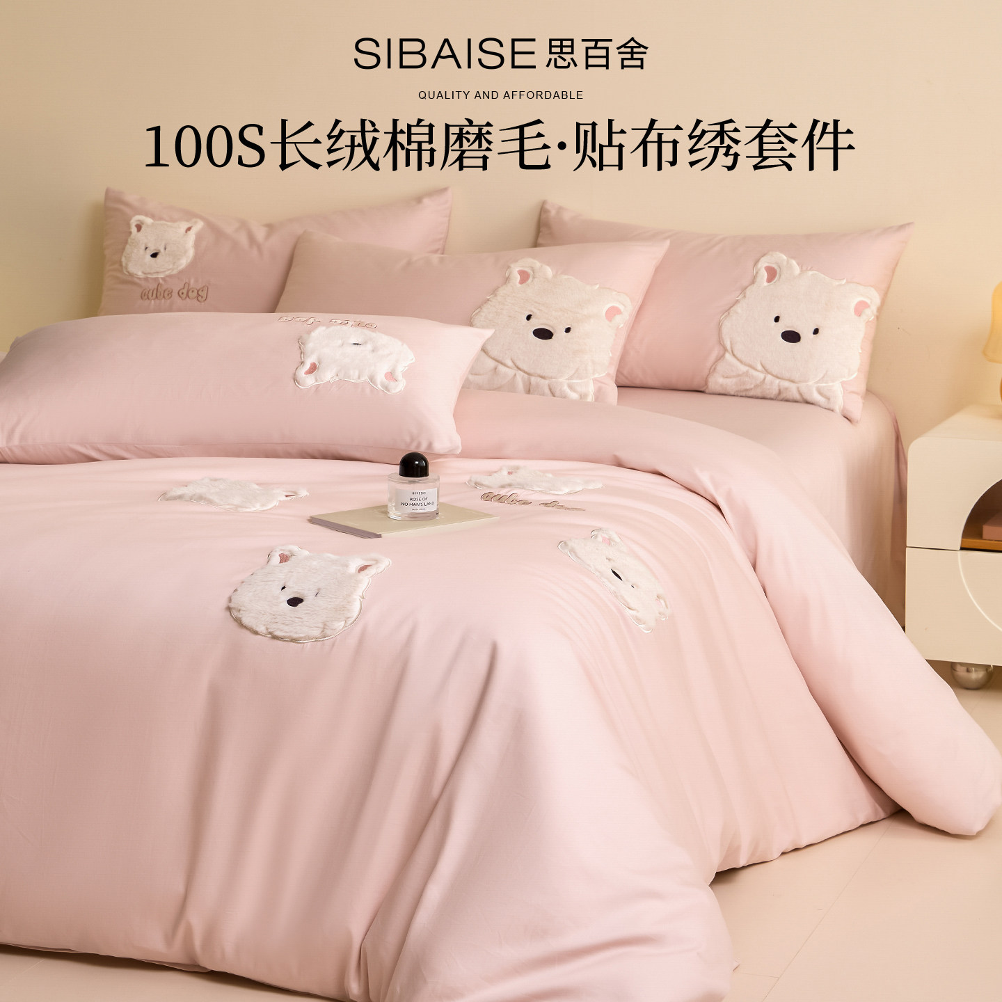 思百舍卡通风100S长绒棉磨毛套件