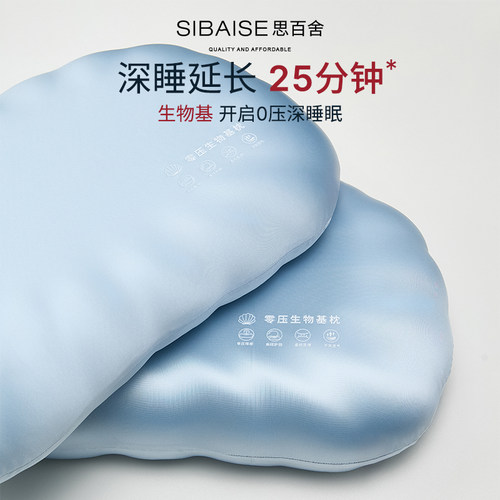 【小红书推荐】生物基记忆棉枕头