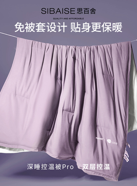 A类控温被子四季通用空调被夏凉被单双人夏被免被套可机洗薄被芯